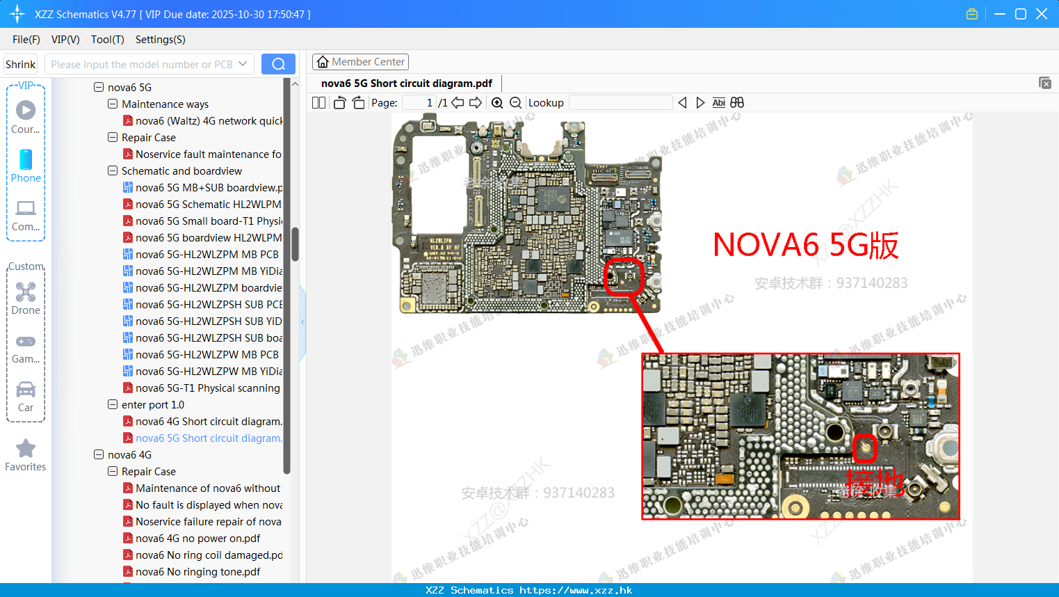 Huawei Nova6 5G Short Circuit Diagram